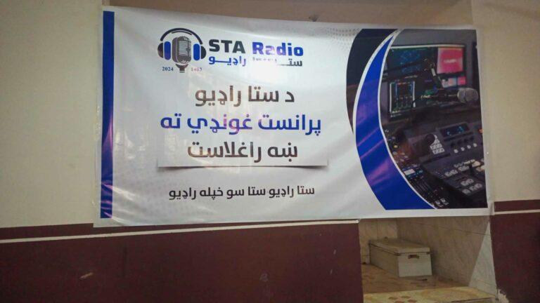 New radio goes on air in Helmand