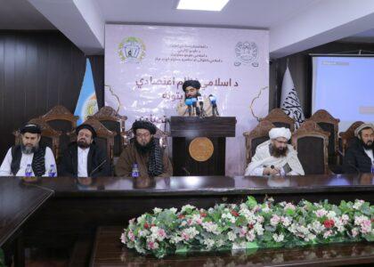 د علومو اکاډمي کې د اسلامي نظام اقتصادي مسوولیتونو په نوم علمي سیمینار جوړ شو