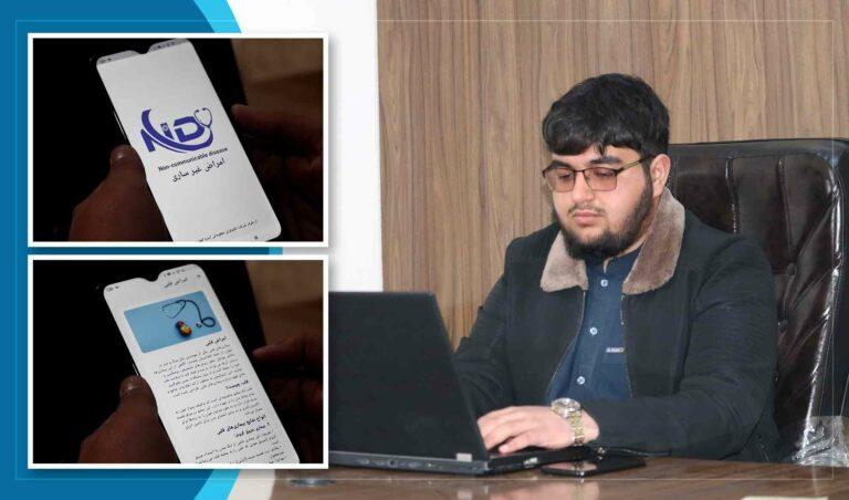 یک جوان در هرات اپلیکیشنی برای آگاهی عمومی دربارۀ بیماری‌های غیرساری ساخته‌است