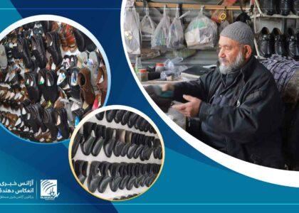 در ۱۰۸ کارخانۀ بوت‌دوزی در بلخ روزانه ۱۲ هزار جوره بوت تولید می‌شود