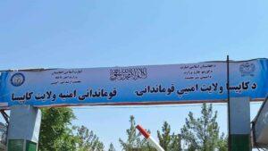 کاپیسا کې د ګازنیونې له امله دوو ښځو ژوند له لاسه ورکړی