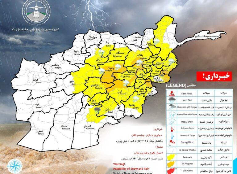 Heavy rain, snowfall expected in 26 provinces