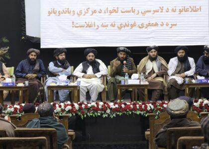 ویاندویانو سره د همغږۍ په غونډه کې له رسنیو سره د معلوماتو پر شریکولو ټینګار شوی