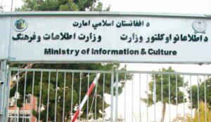 د بېګم او د ځوانانو راډيوګانو ته بېرته د فعالیت اجازه ورکړل شوه