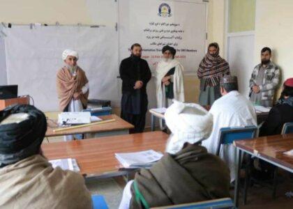 لوګر کې د لسګونو ښوونځیو شوراګانو غړو ته روزنیز پروګرام پیل شو