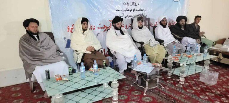 Free education scheme to be extended to Uruzgan districts