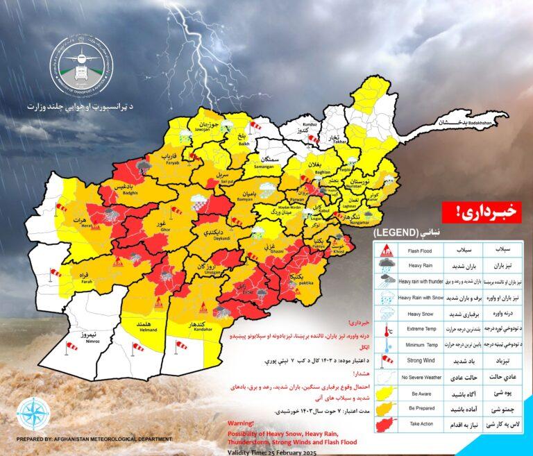 Heavy rain, snowfall expected in 32 provinces