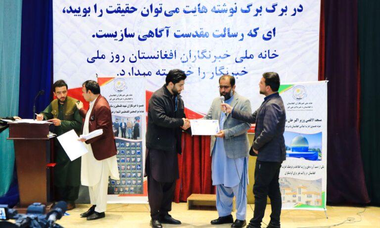 از روز ملی خبرنگار در کابل گرامی‌داشت شد
