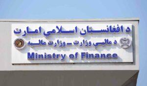 Finance ministry holds 1st meeting on establishing capital market