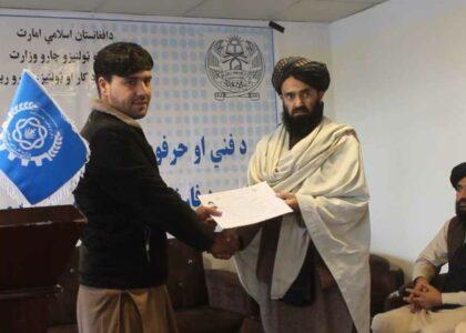 پکتيا کې ۲۲۰ ځوانان د حرفوي زده‌کړو له پروګرامه فارغ شول