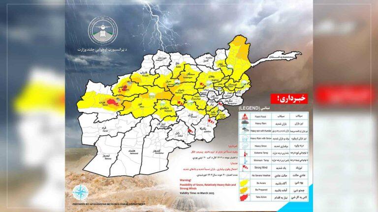 احتمال بارش برف‌ و باران نسبتاً شدید و وقوع سیلاب در برخی ولایت‌های کشور