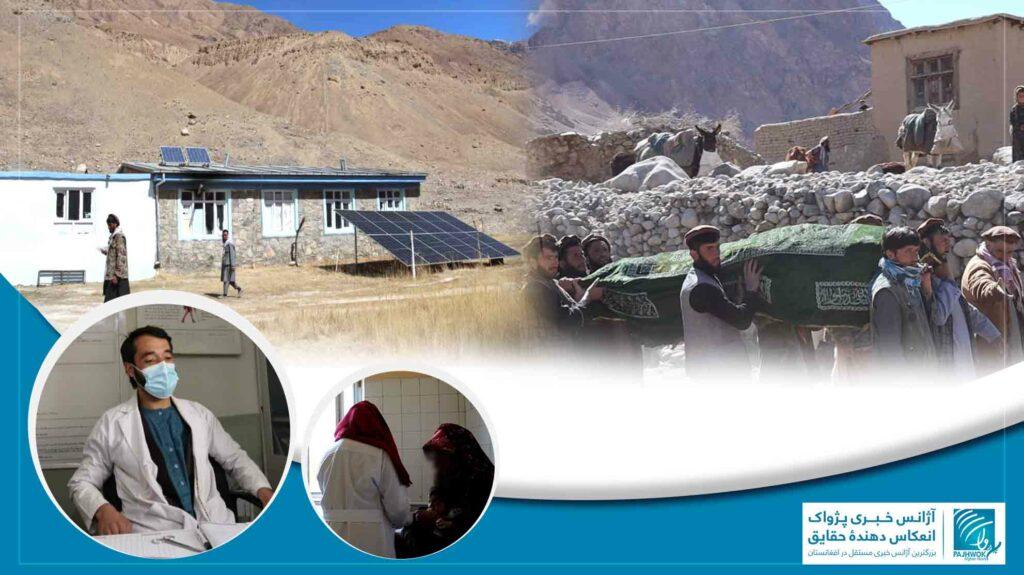 راه‌های صعب‌العبور و کمبود امکانات صحی؛ چالش جدی در برابر زنان باردار در کران و منجان بدخشان