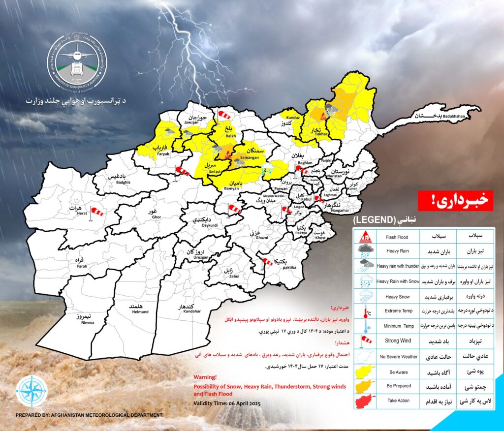 احتمال بارش برف و باران در ۱۰ ولایت کشور
