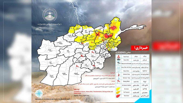 احتمال بارش برف و باران در ۱۸ ولایت کشور وجود دارد