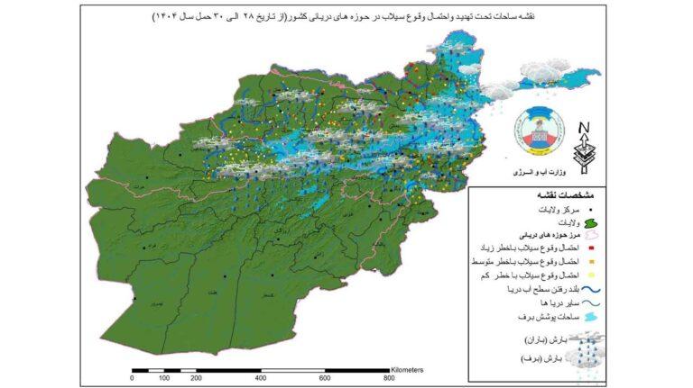 احتمال بارش برف و باران نسبتاْ شدید در برخی از ولایات وجود دارد