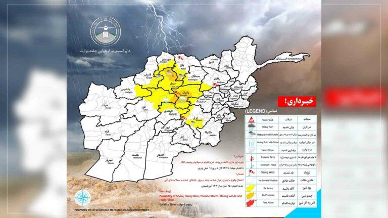 احتمال بارش برف و باران در ۱۲ ولایت کشور