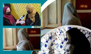 روایات تلخ برخی زنان در جوزجان از ازدواج‌های اجباری
