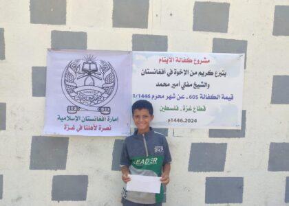 د یوه کال په اوږدو کې د غزې لپاره د هرات د خلکو شاوخوا ۱۸۰ زره ډالر نغدي مرسته