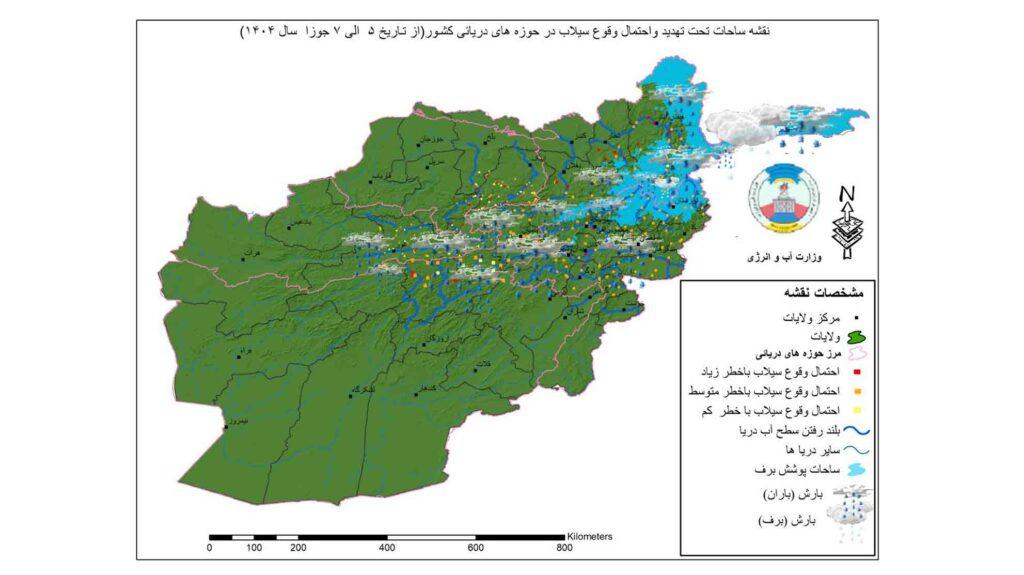 احتمال بارش باران نسبتاً شدید و وقوع سیلاب‌ها در برخی ولایات کشور