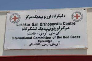 ICRC treats over 19,000 people in Helmand last year