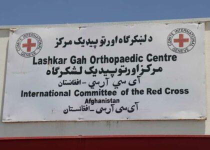ICRC treats over 19,000 people in Helmand last year
