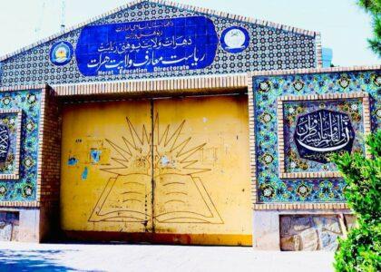 بیش از ۵.۷ میلیون افغانی از سوی مردم به معارف هرات کمک شده‌است