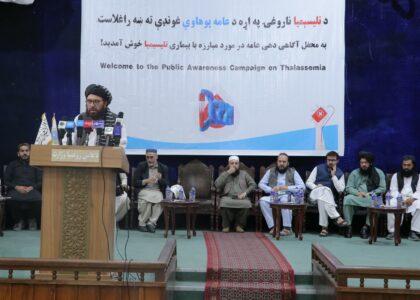 MoPH urges global support on World Thalassemia Day