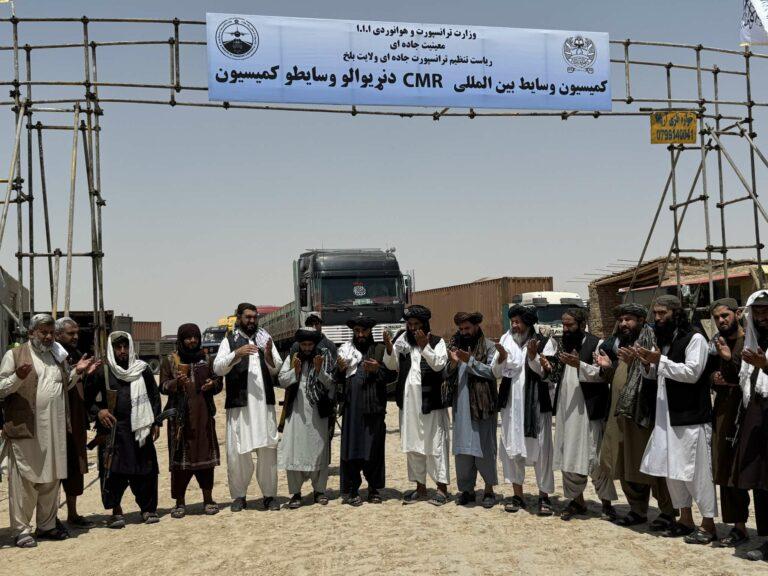 بلخ کې د نړۍوالو ترانسپورټي شرکتونو د همغږۍ مرکز پرانیستل شو