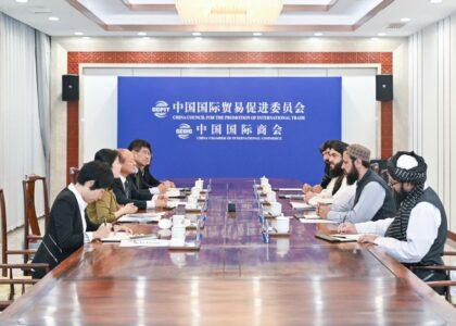 CCPIT desires expanded trade ties with Afghanistan