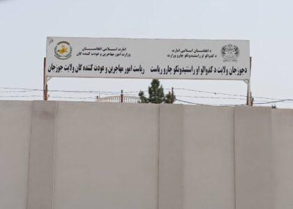 ریاست امور مهاجرین جوزجان: به مشکلات مهاجرین بازگشته به این ولایت رسیده‌گی می‌شود