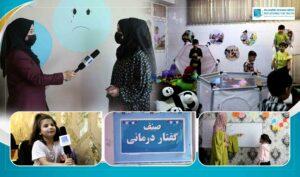 Kabul center gives hope to families with autistic children