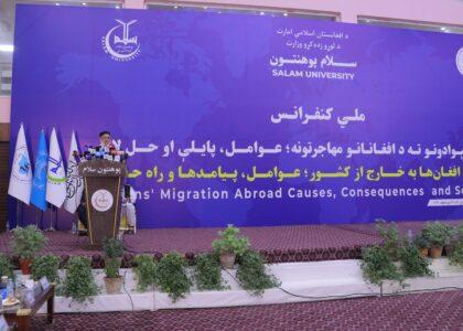 کنفرانس ملی «عوامل، پیامدها و راه‌حل‌های مهاجرت افغان‌ها» در کابل برگزار شد