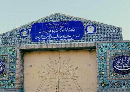 برای بیش از چهار هزار تن در هرات زمینۀ سوادآموزی فراهم شده‌است