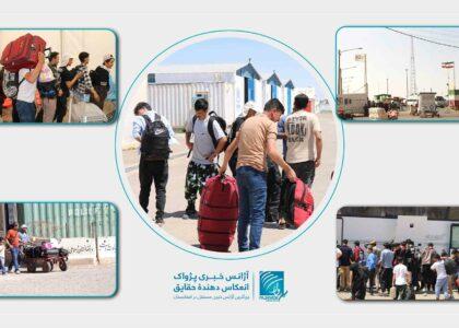 شهروندان بازگشته از ایران: پولیس آن‌کشور با افغان‌ها برخورد ناعادلانه دارد و پول غیرقانونی می‌گیرد