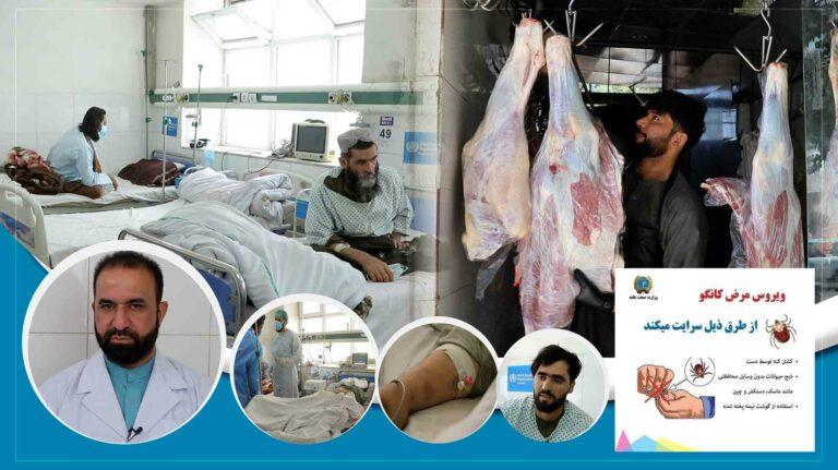 MoPH advises preventive measures to avoid Congo virus
