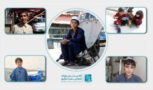 کودکان کارگر از حکومت خواستار کمک هستند
