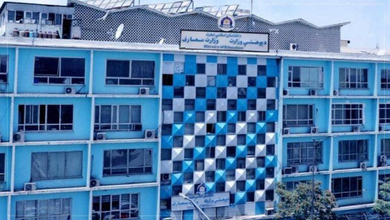 پوهنې وزارت د هېواد په کچه څه باندې زر اداري بستونه ازاد رقابت ته وسپارل