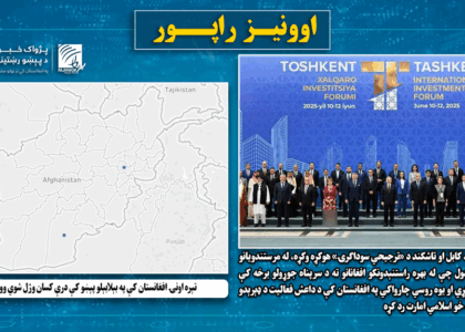 تېره اونۍ افغانستان کې په بېلابېلو پېښو کې درې کسان وژل شوي وو