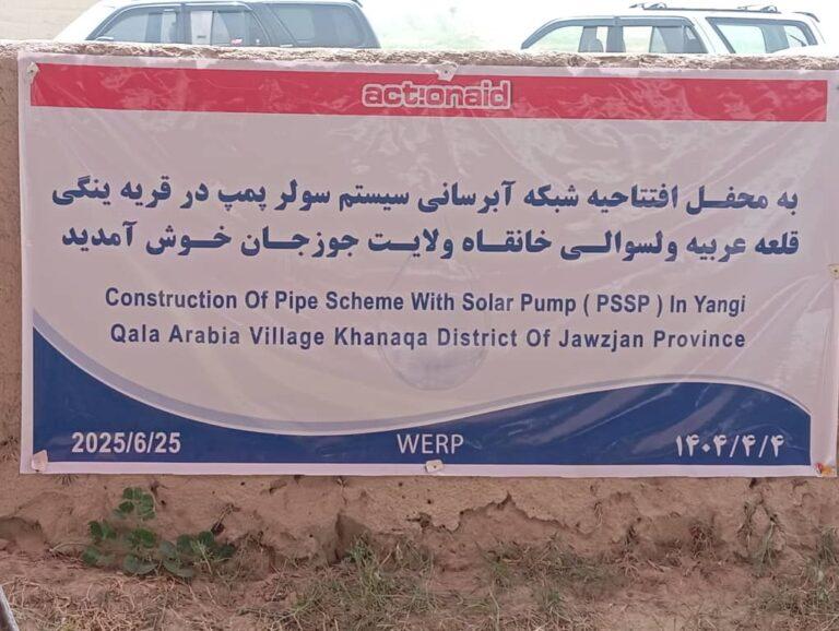 کار ساخت یک شبکۀ آبرسانی در ولسوالی خانقاه جوزجان آغاز شد