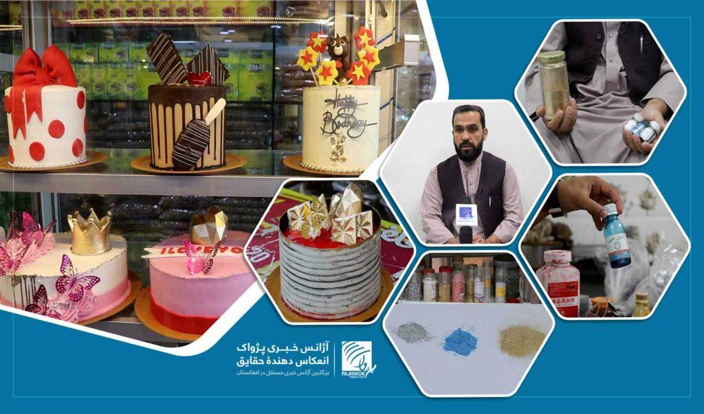 استفاده از رنگ‌های مضر در کیک‌های محفلی، تهدیدی برای سلامت مردم