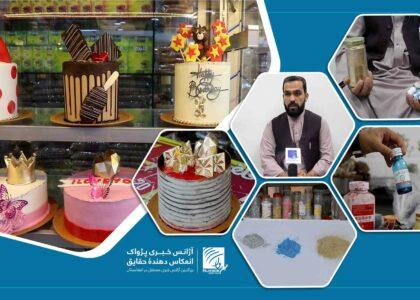 استفاده از رنگ‌های مضر در کیک‌های محفلی، تهدیدی برای سلامت مردم