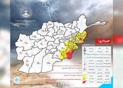 احتمال بارند‌ه‌گی شدید و جاری‌شدن سیلاب‌های آنی در ۱۵ ولایت کشور
