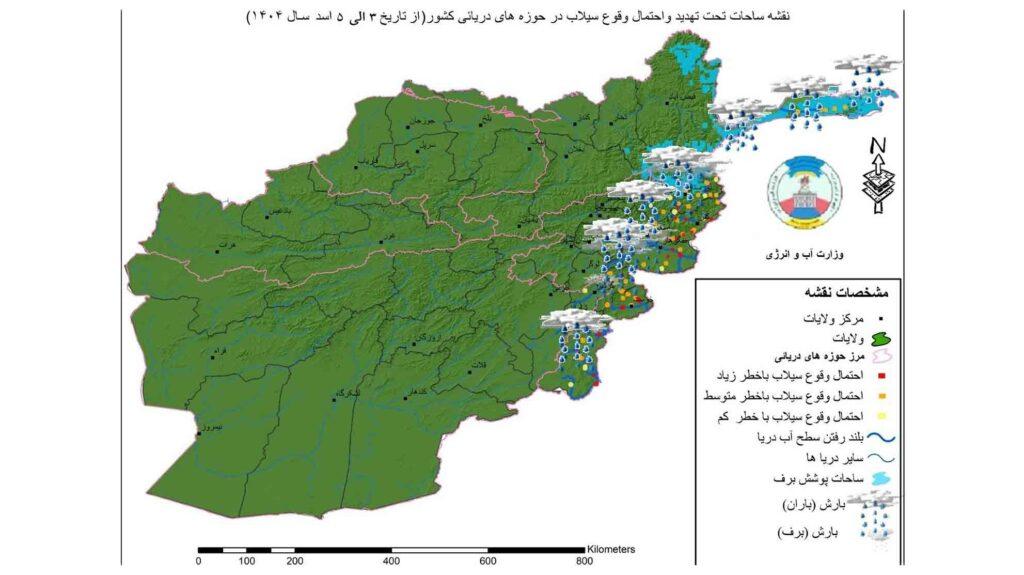 احتمال بارنده‌گی نسبتاً شدید و جاری‌شدن سیلاب‌ها در برخی ولایات کشور