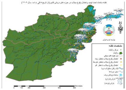 احتمال بارنده‌گی نسبتاً شدید و جاری‌شدن سیلاب‌ها در برخی ولایات کشور