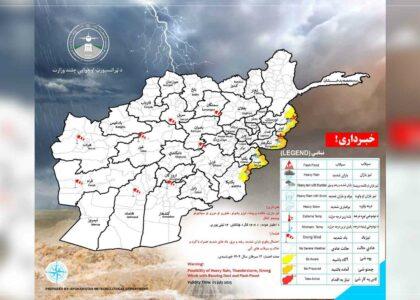 احتمال بارنده‌گی شدید و جاری‌شدن سیلاب‌های آنی در ۶ ولایت کشور