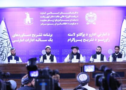 مسؤولین بانک مرکزی: در سال گذشته ارزش افغانی را به‌طور مؤثر حفظ کردیم