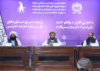 وزارت اقتصاد: سال گذشته به ارزش بیش از ۳۷ میلیون دالر ۲۰۱ پروژه را تطبیق کرده‌ایم