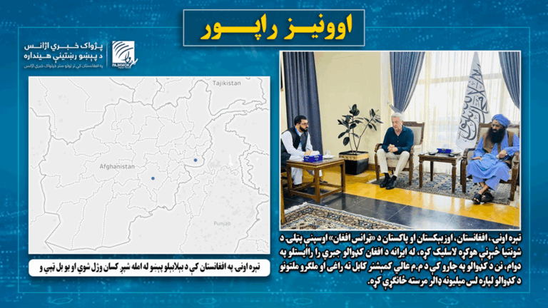 تېره اونۍ په افغانستان کې د بېلابېلو پېښو له ‌امله شپږ کسان وژل شوي او یو بل ټپي و