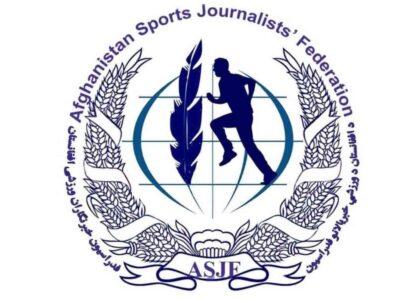وزارت اطلاعات و فرهنگ به فدراسیون جدید خبرنگاران ورزشی افغانستان جواز صادر کرد