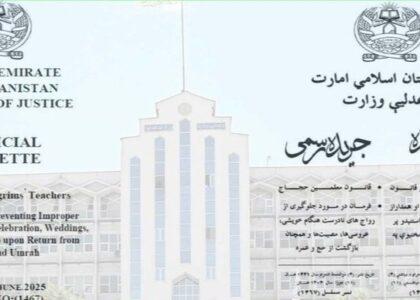 Law governing Hajj instructors promulgated